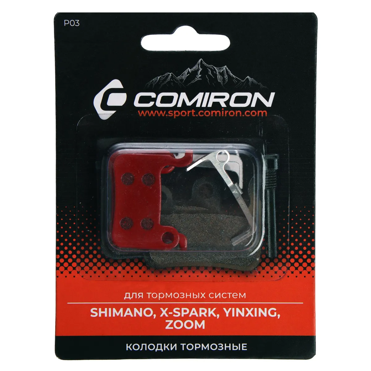 X spark тормоза. Yinxing колодки. Тормозная защитная резинка COMIRON f08-2, для тормозов v-Brake, 45мм. Yinxing YX-db06.